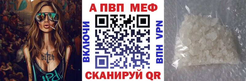 A-PVP мука Нижнеудинск
