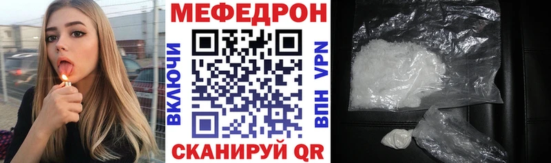 МЕФ мяу мяу  Нижнеудинск 